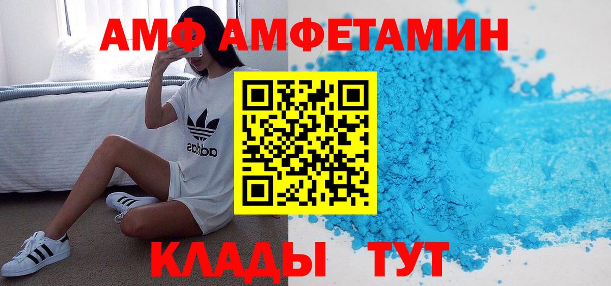 Амфетамин  Amphetamine Premium  Вход с VPN  нарко площадка телеграм  Сухой Лог 