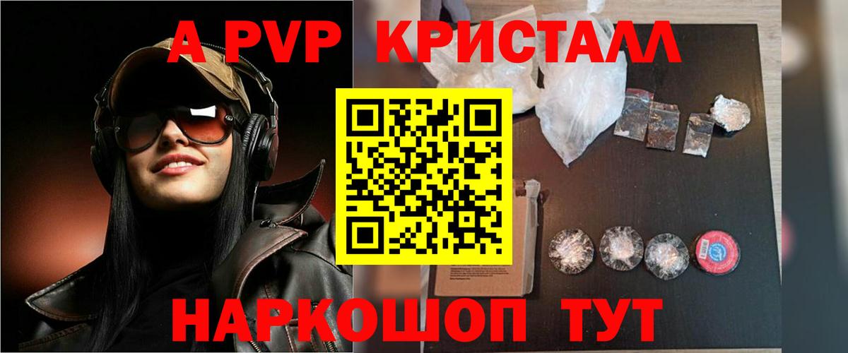 Alpha-PVP Соль Сухой Лог
