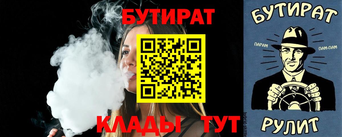 БУТИРАТ BDO 33% Сухой Лог