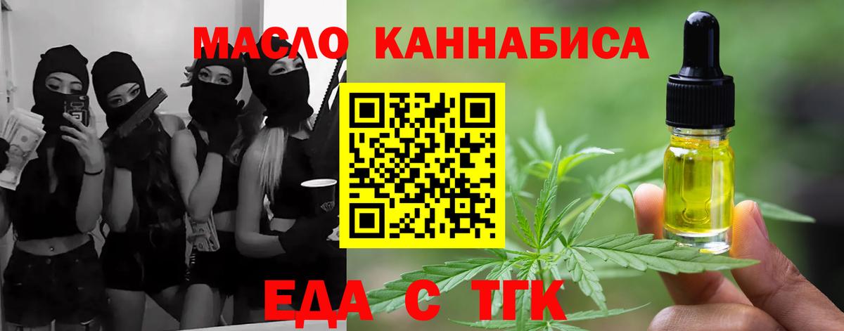 Сухой Лог  Печенье с ТГК конопля  Вход с VPN 
