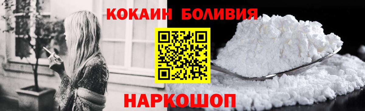 COCAIN 97%  КОКАИН  Сухой Лог  Вход с VPN  КОКАИН Эквадор 