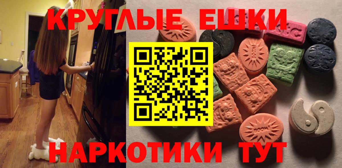 Экстази mix  Вход с VPN  Ecstasy  Сухой Лог  Экстази Cube 