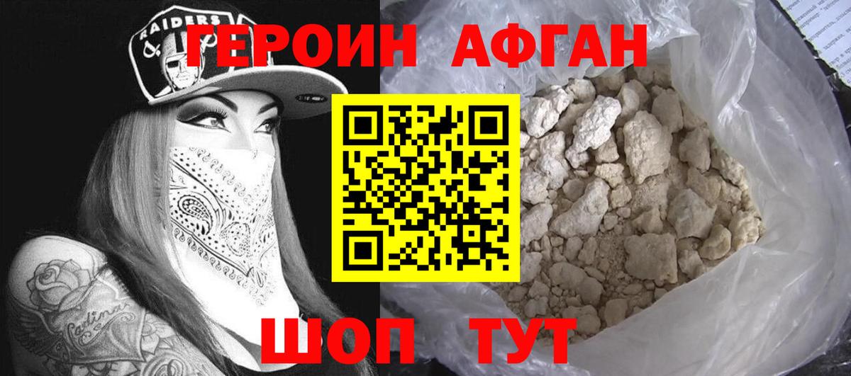 Сухой Лог  Героин герыч  Героин  Вход с VPN 