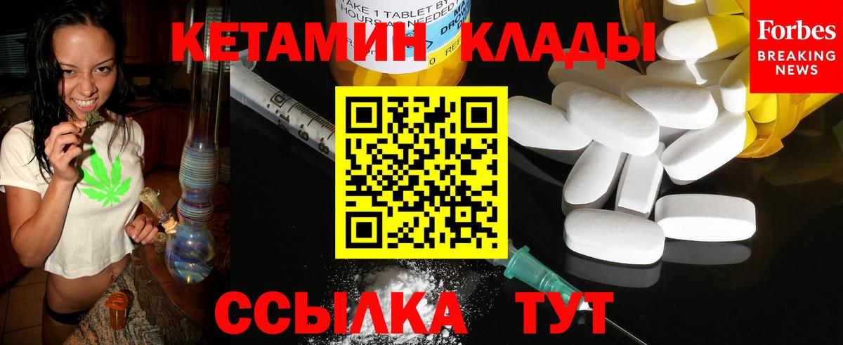 Сухой Лог  Кетамин ketamine  Вход с VPN 
