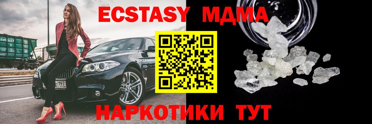 МДМА Molly  Вход с VPN  Сухой Лог 