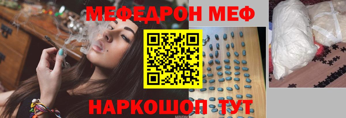 Мефедрон мука  МЯУ-МЯУ кристаллы  Сухой Лог  даркнет сайт  Вход с VPN  МЕФ 