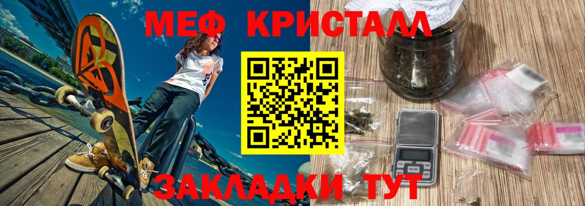 Меф мяу мяу кристаллы Сухой Лог