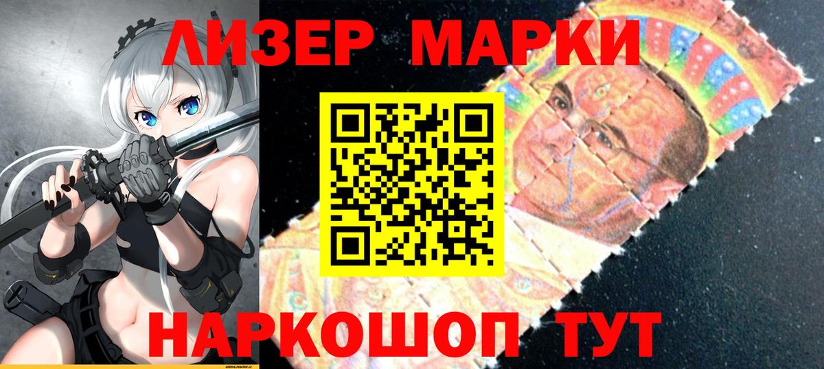 Марки 25I-NBOMe  Наркотические марки 1,5мг  Вход с VPN  Сухой Лог 