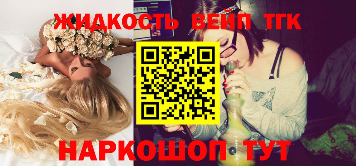 Дистиллят ТГК гашишное масло  Вход с VPN  Сухой Лог  ТГК жижа 