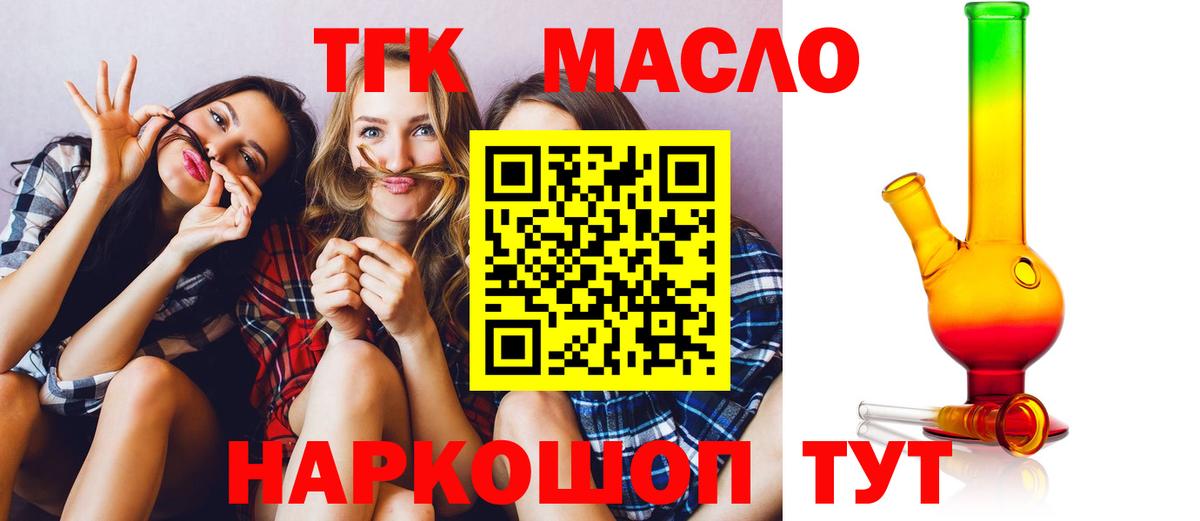 Дистиллят ТГК гашишное масло Сухой Лог